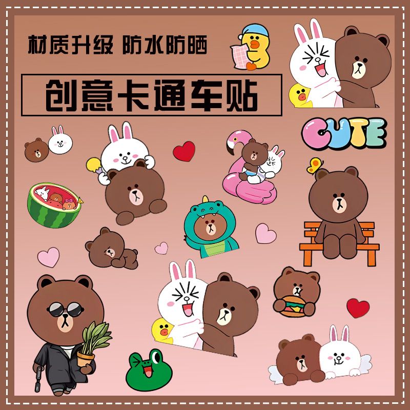 Line friends Brown Car Body St - Atv Parts review and price